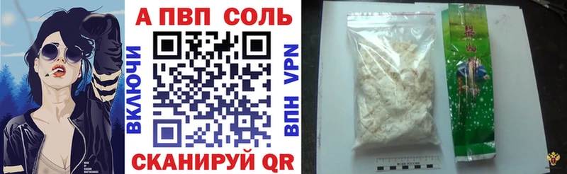 Alpha PVP Соль  Белебей 