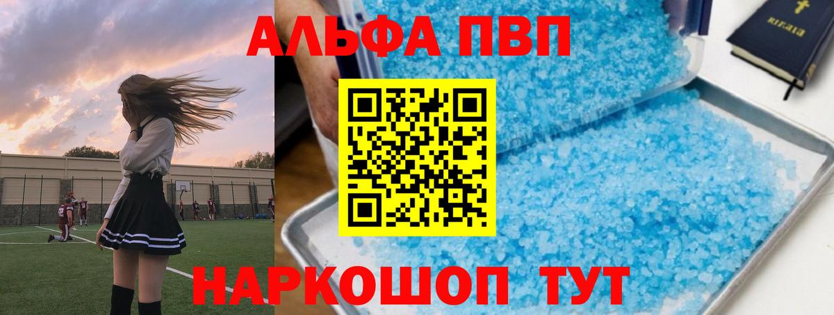A-PVP VHQ Белебей