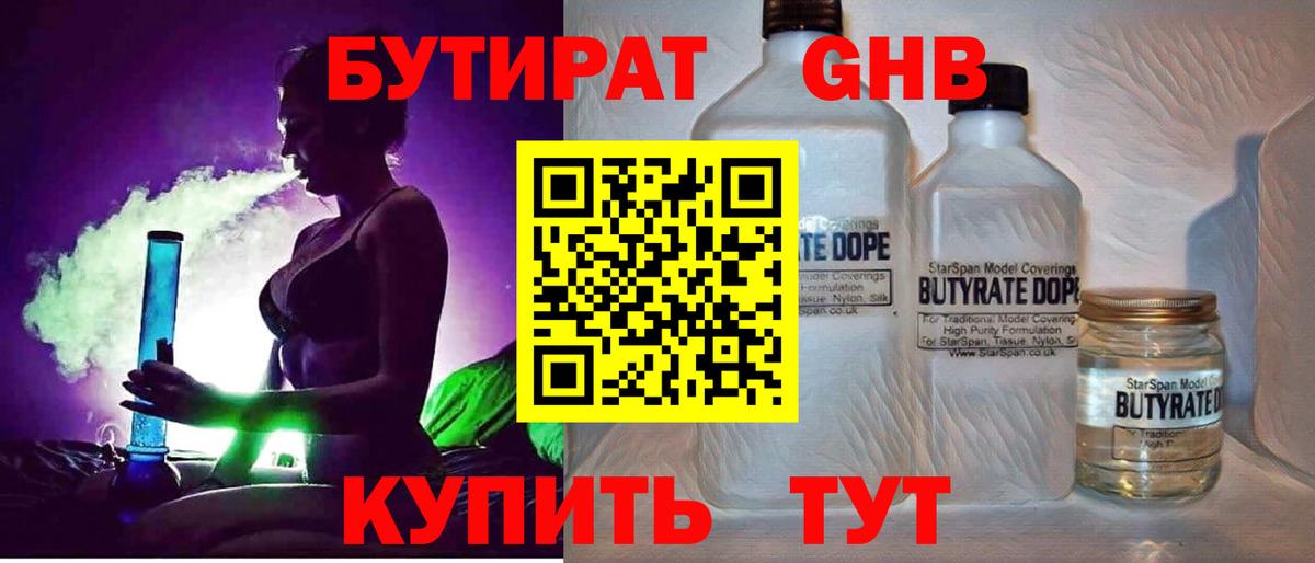 Белебей  БУТИРАТ буратино  Вход с VPN 