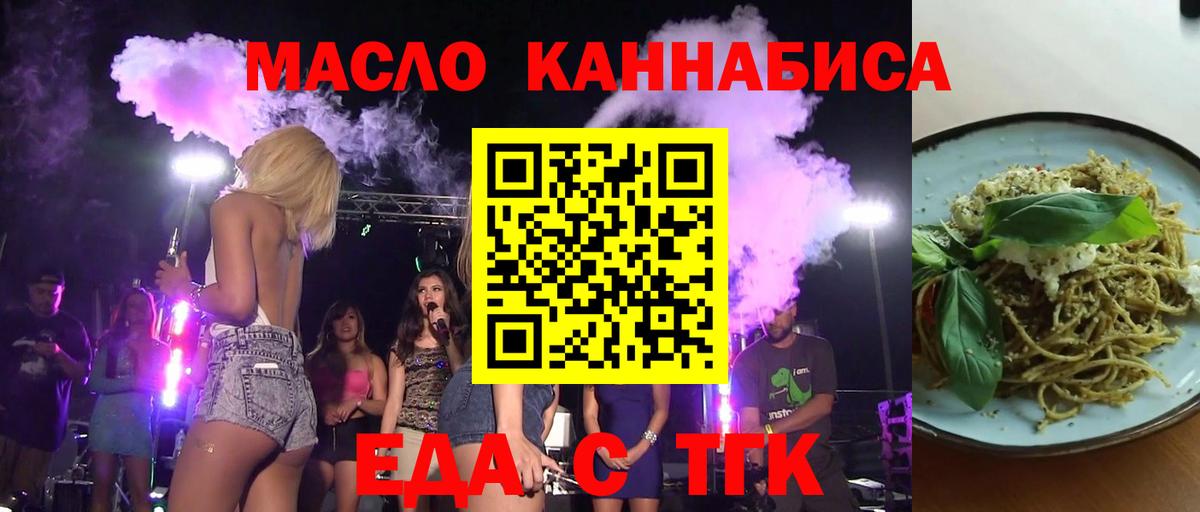 Печенье с ТГК конопля  Вход с VPN  Белебей 