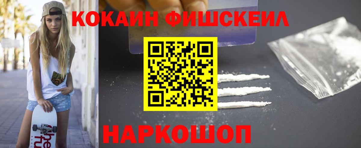 Белебей  Cocaine 99%  Вход с VPN  COCAIN Columbia 