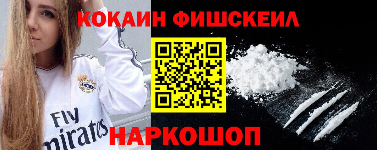 COCAIN Columbia Белебей