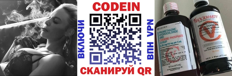 Codein Purple Drank Белебей