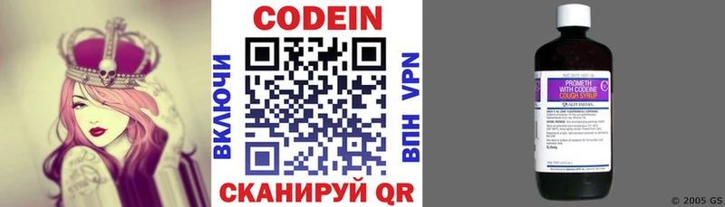 Кодеиновый сироп Lean напиток Lean (лин) сколько стоит Белебей