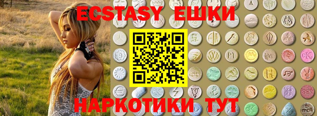 ЭКСТАЗИ louis Vuitton  Экстази  Белебей  Ecstasy mix  Вход с VPN 
