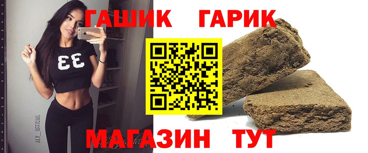 ГАШИШ индика сатива  Вход с VPN  ГАШ 40% ТГК  Белебей 