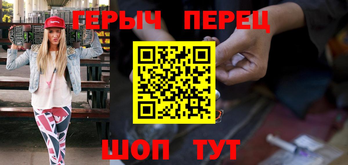 ГЕРОИН герыч  Вход с VPN  ГЕРОИН  Белебей 