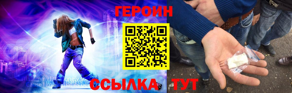 ГЕРОИН Афган Белебей