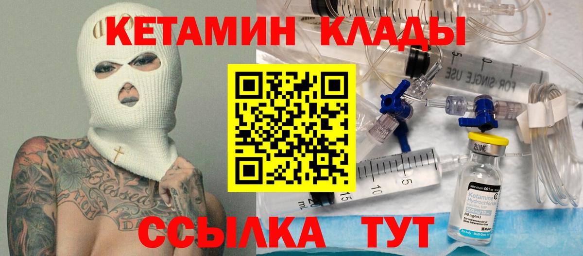 Кетамин ketamine  КЕТАМИН ketamine  Вход с VPN  Белебей 