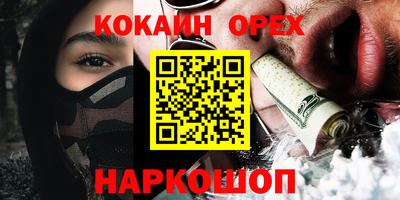 кокаин колумбия Наро-Фоминск