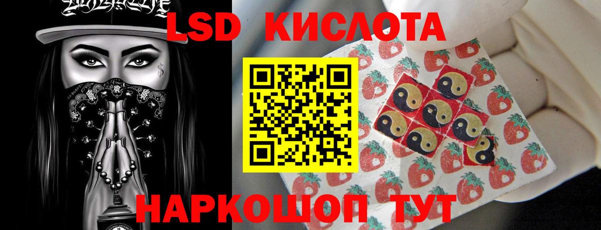 LSD-25 экстази ecstasy Белебей