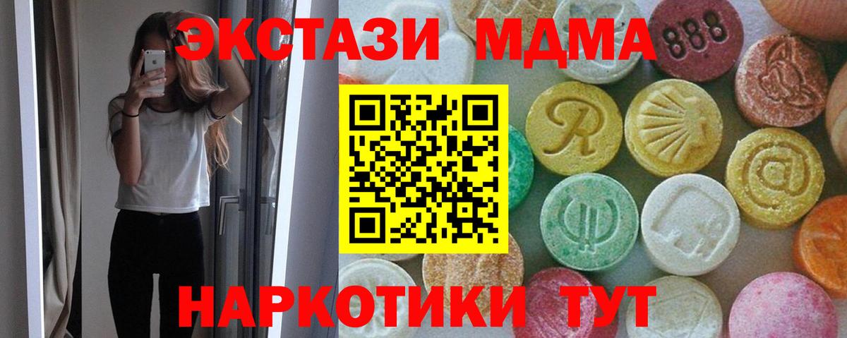 MDMA кристаллы  MDMA  Белебей  MDMA кристаллы  Вход с VPN 