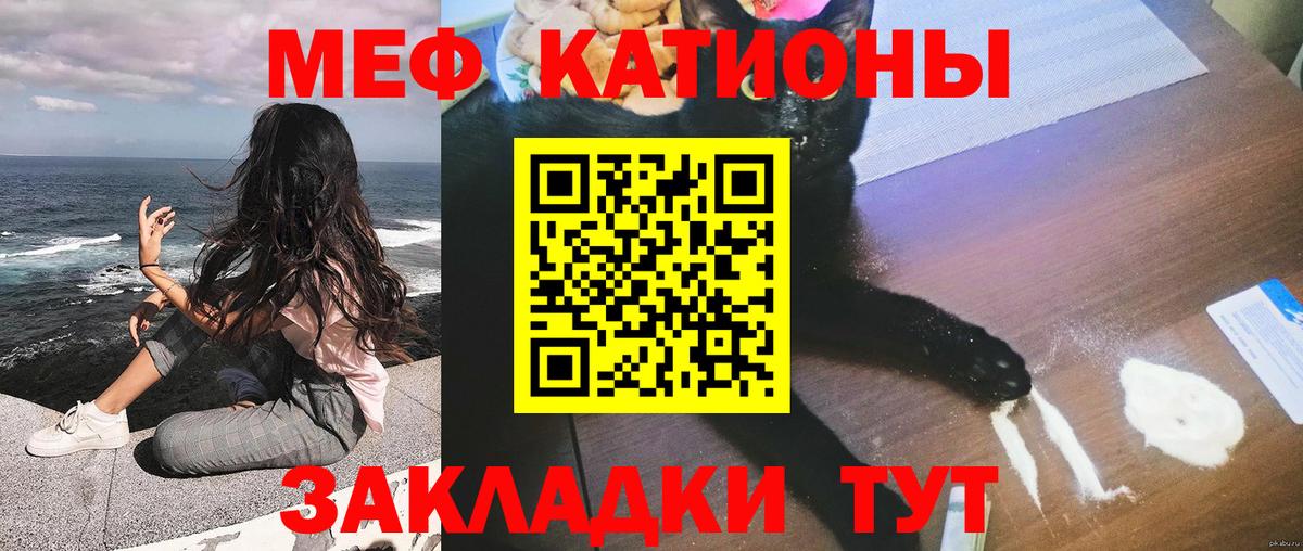 Белебей  продажа наркотиков  Мефедрон мука  Вход с VPN  МЯУ-МЯУ кристаллы 