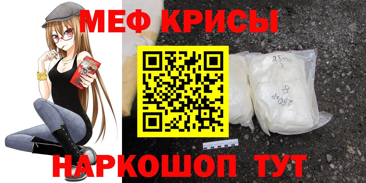 Меф кристаллы Белебей
