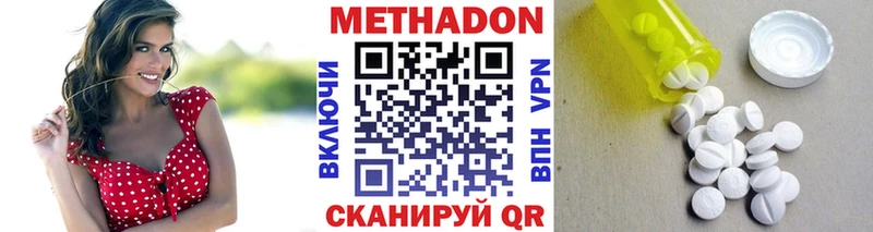 МЕТАДОН VHQ  гидра tor  Белебей 