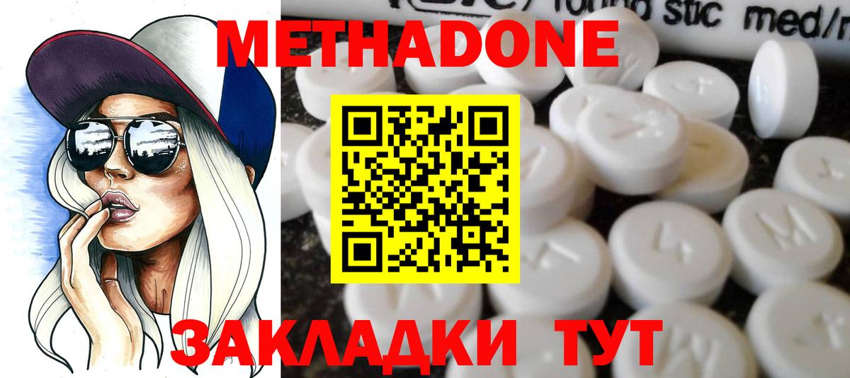 МЕТАДОН мёд  Вход с VPN  дарк нет клад  Белебей  МЕТАДОН белоснежный 