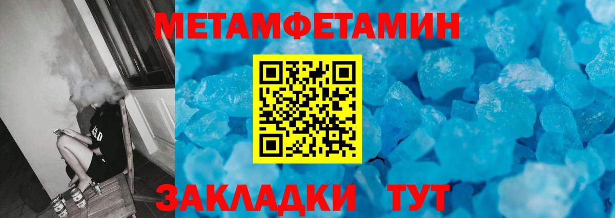 МЕТАМФЕТАМИН Methamphetamine Белебей