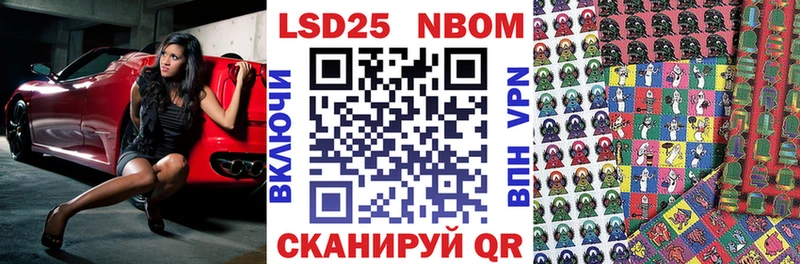 Марки NBOMe 1,8мг Белебей
