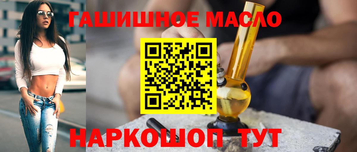 ТГК THC oil Белебей