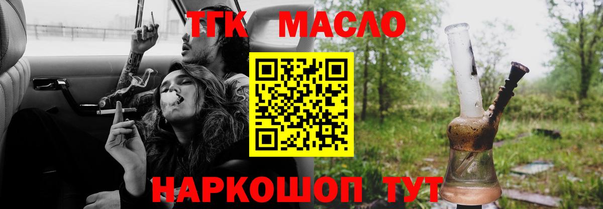Белебей  Дистиллят ТГК гашишное масло  Вход с VPN 